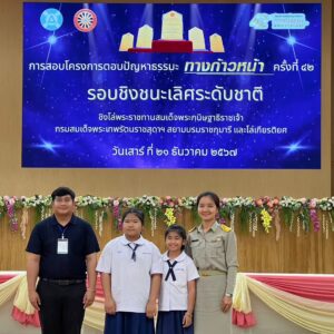 LINE_ALBUM_211267 ทางก้าวหน้า รับรถ เจิมรถ_250312_1