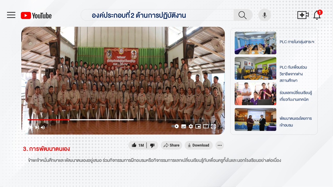  ครั้งที่ 3 สไลด์7 สไลด์17